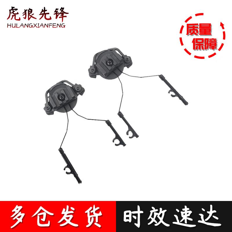 Tactical Helmet Horn Headset Mount