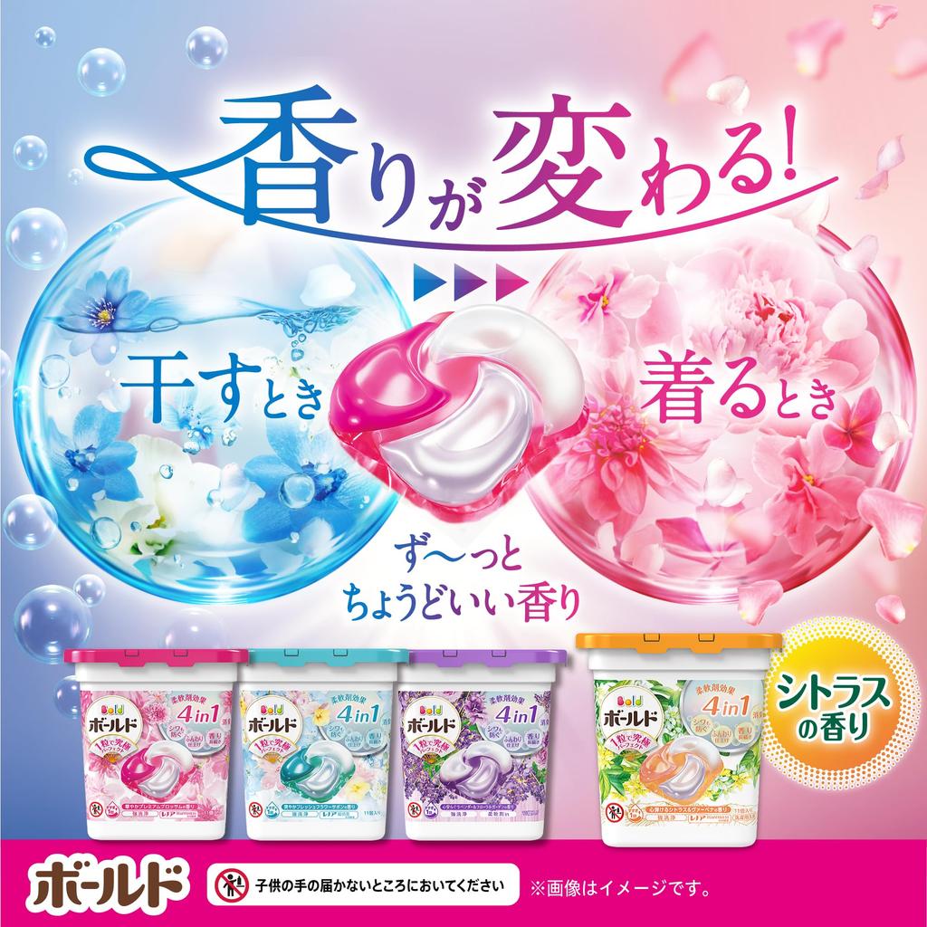 Bold Laundry Detergent Gel Ball 4D Citrus Verbena Refill 82 Pieces X 3 Bags [Case Sale] [Large Capacity] &