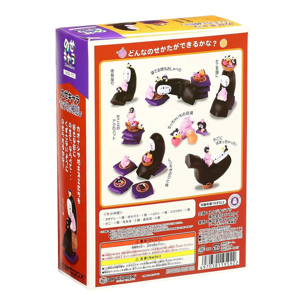 NOS-89 Nose Character Spirited Away