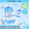 Ongridiants Bakuglow Capsule Lotion 150ml  +30ml + Cinnamoroll Basket 