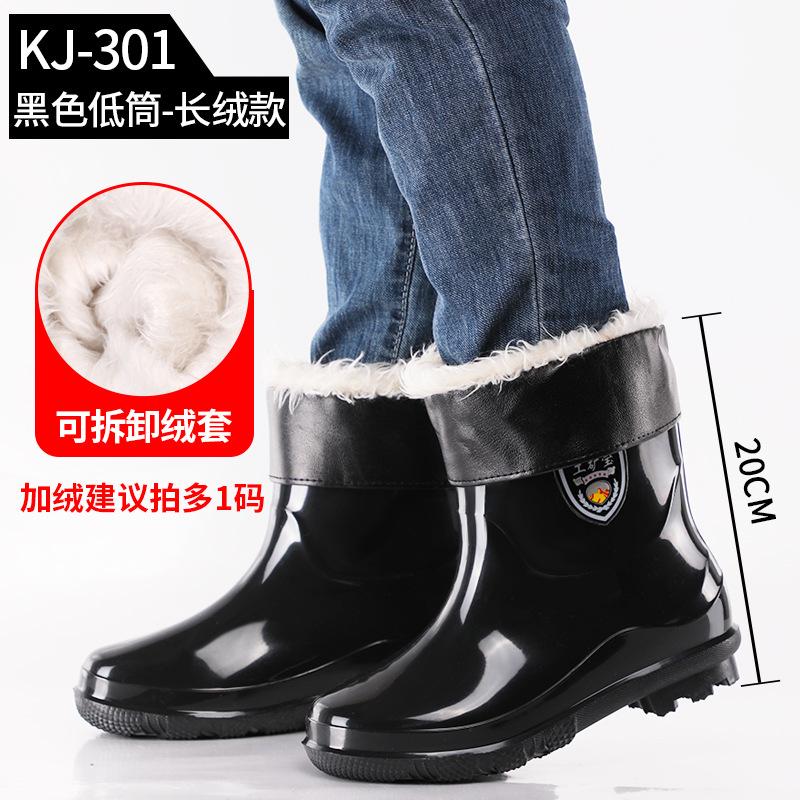 Kuangjia rain shoes men's short rain shoes non-slip labor protection water boots medium tube water shoes velvet thick-soled high rain boots fashion
