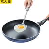 Chui Da Huang Starry Sky 26cm Non-stick Frying Pan