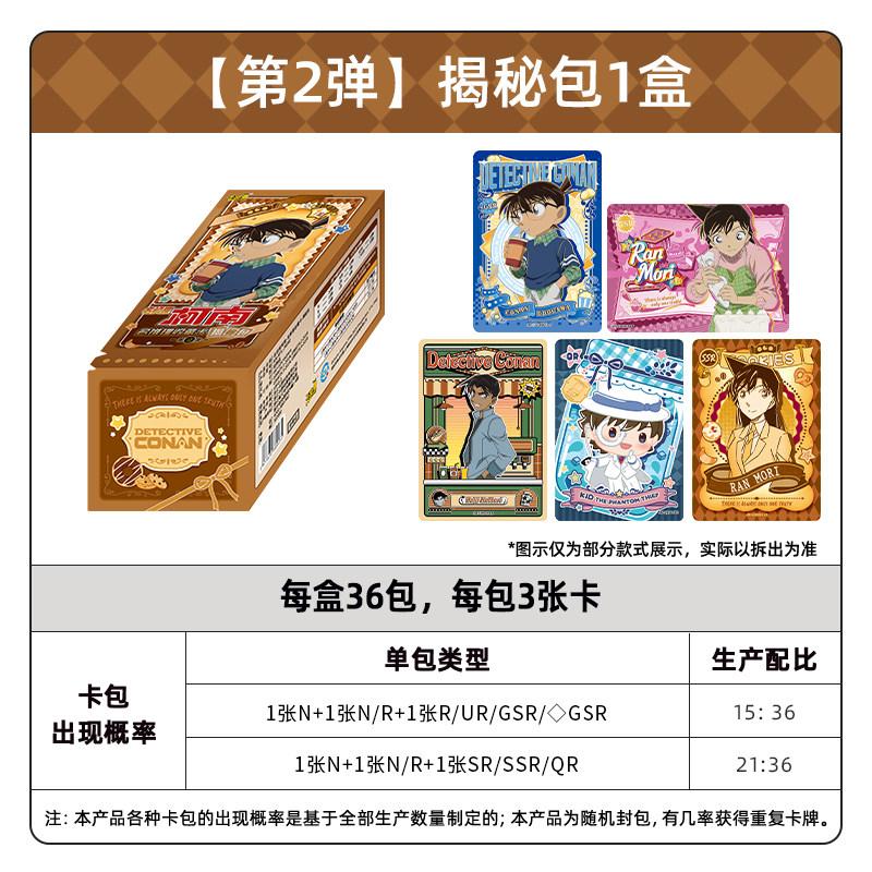 Detective Conan Collectible Card Anime Peripheral Deductive Package Gift For Toy Boy'S Birthday Present