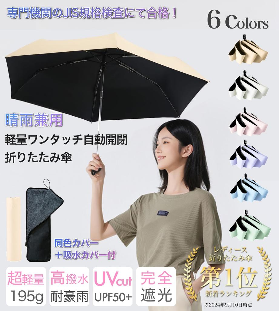 Great Value Parasol with Folding Automatic Opening and for Both Sunny and Rainy Folding Umbrella for Compact Folding Umbrella for Women and UV Light