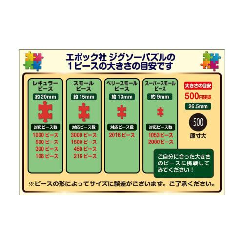 EPOCH 1000 Piece Jigsaw Puzzle Detective Conan Detective Conan Character Scenes (50 x 75cm) 13-400s with glue and spatula with score ticket EPOCH