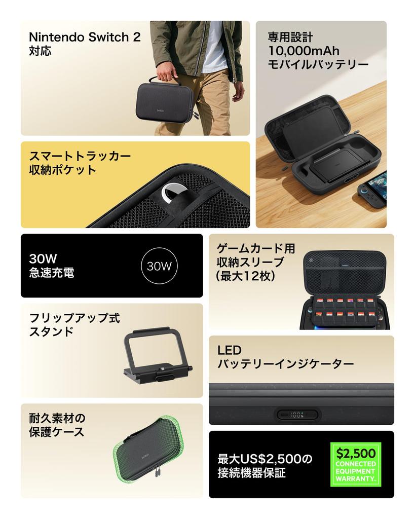 Belkin Nintendo Switch 2 Case with 10000mAh High-Capacity Battery, 30W Fast Charging, and Stand - Charcoal Gray