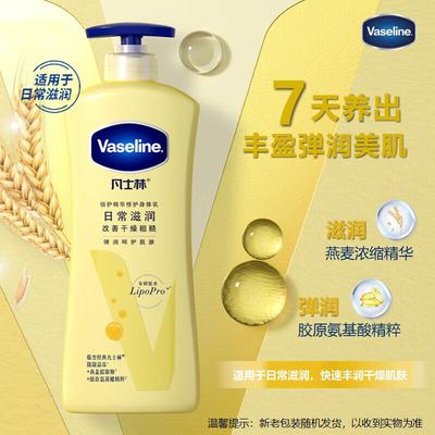 Vaseline Intensive Care Essential Healing Body Lotion