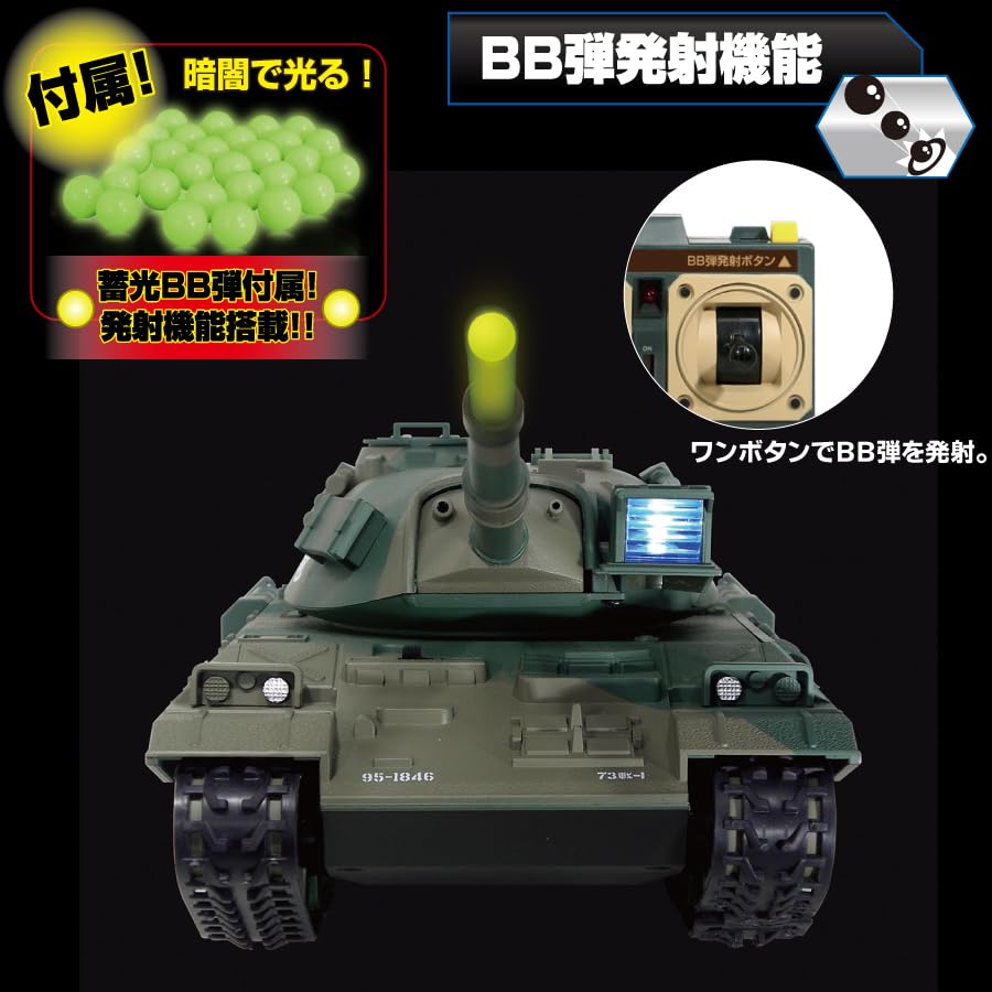 Kyosho Egg BB Bullet Battle Tank for the Japan Ground Force Type 74 Tank TW010 Self-Defense