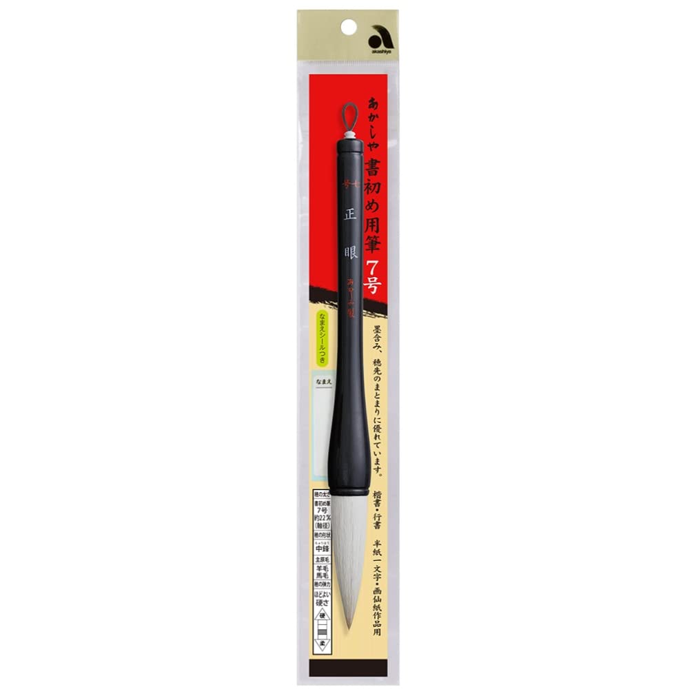 Akashiya Calligraphy Size for New Calligraphy Brush, Seigan, 7, Year's (AJ-200)