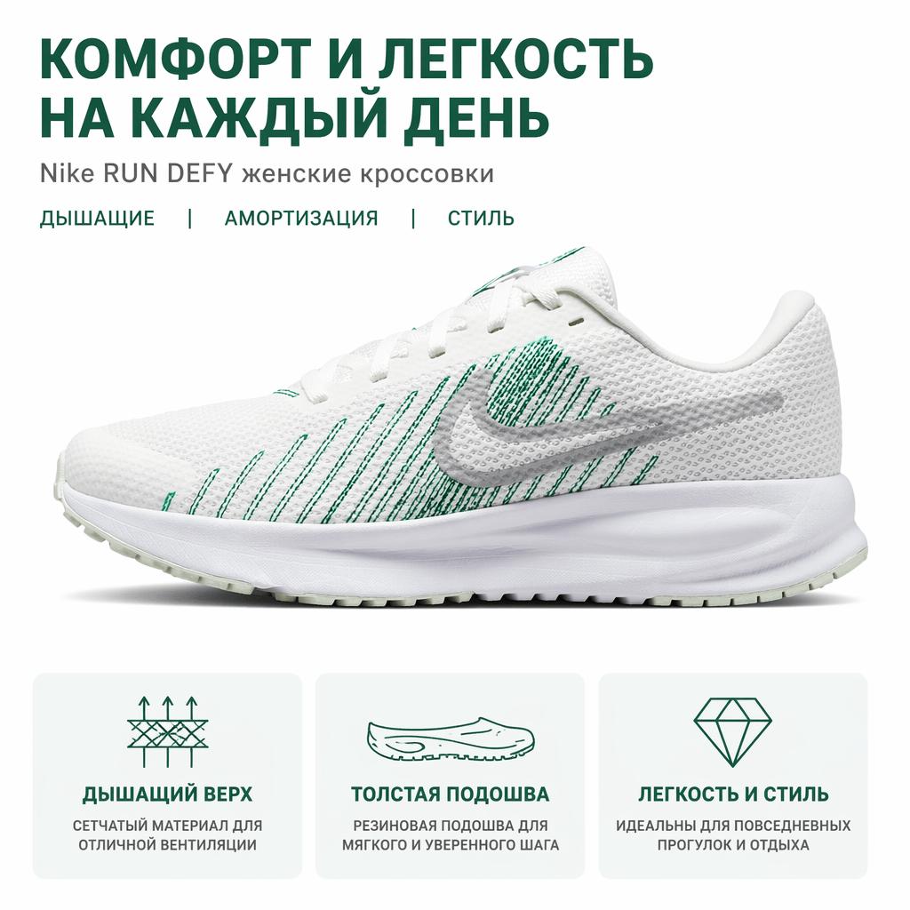 Nike Run Defy Comfortable Versatile Breathable Casual Running Shoes Women Sneaker White Green HM9593-122