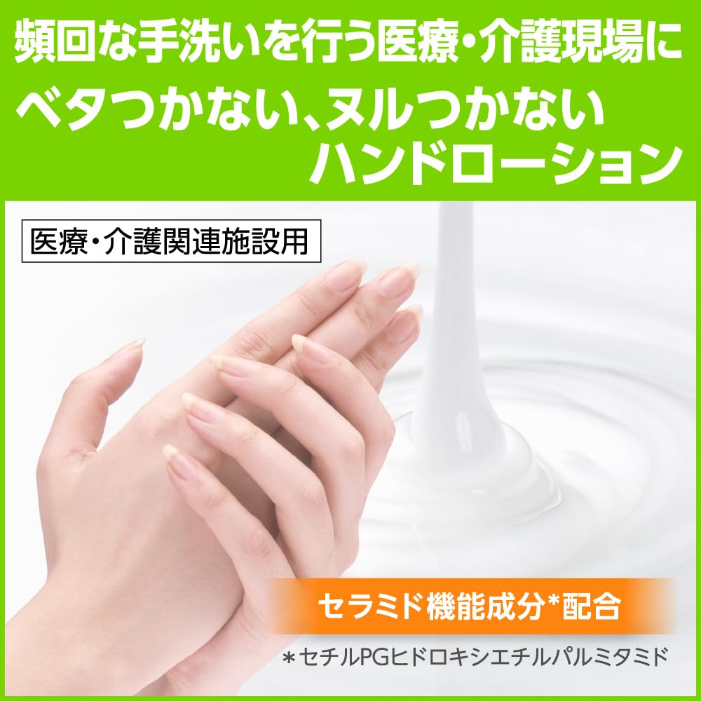 Kao Pro Series Softy Hand Lotion 550mL Professional (Kao Series)