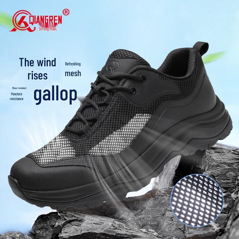 Qiangren Men's Mesh Outdoor Training Shoes