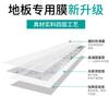 American Wood Grain Floor Sticker Thickened Matte Pvc Floor Sticker Home Renovation Sticker Wall Sticker Self-Adhesive