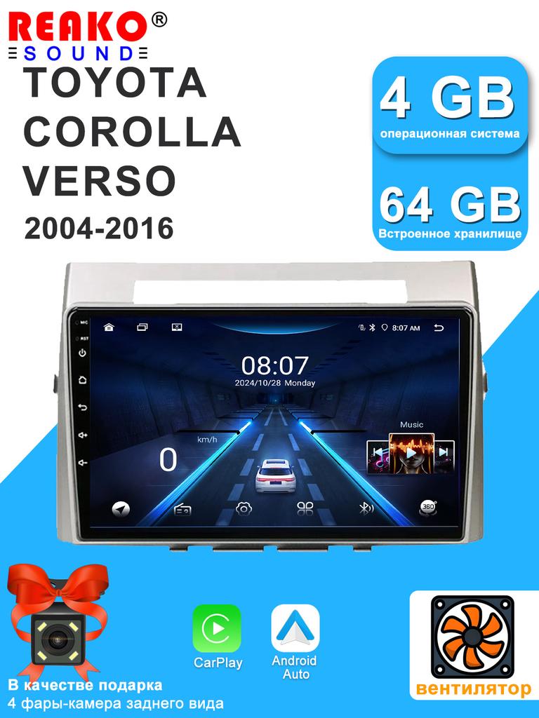 REAKOSOUND Car Video Player for Toyota Corolla Verso 2004-2016 GPS Navigation Built-in Dsp Carplay Autoradio Android Head Unit