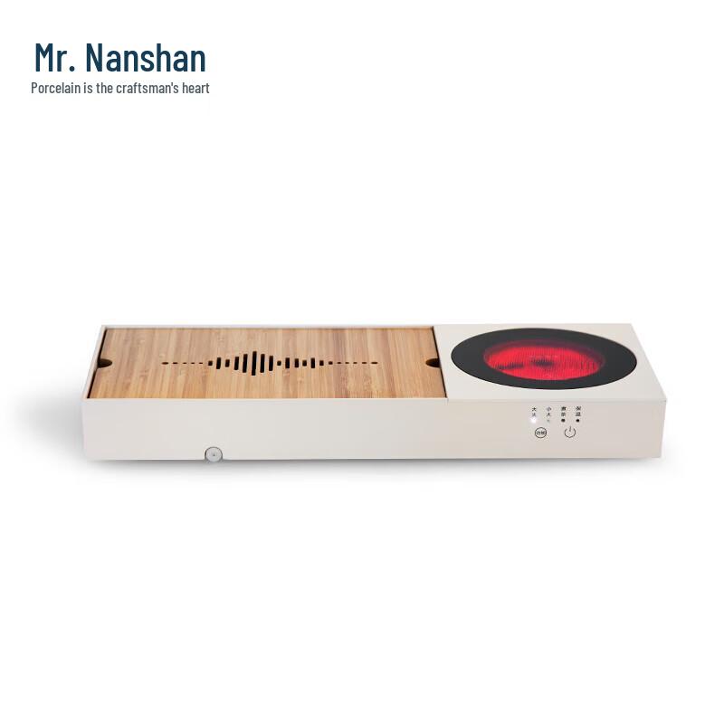 Nanshan Xiansheng Integrated Gongfu Tea Tray