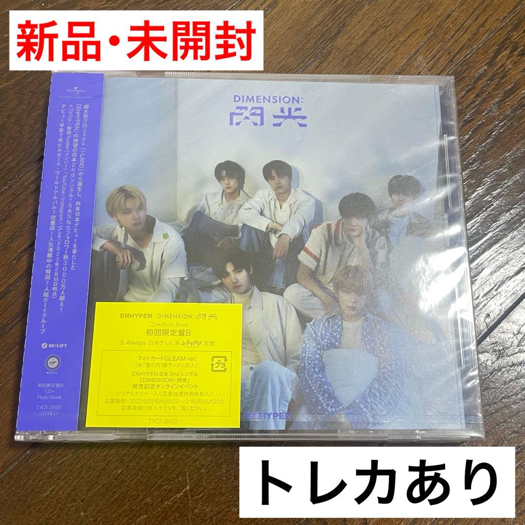 

[USED] ENHYPEN DIMENSION: Flash First Press Limited Edition B