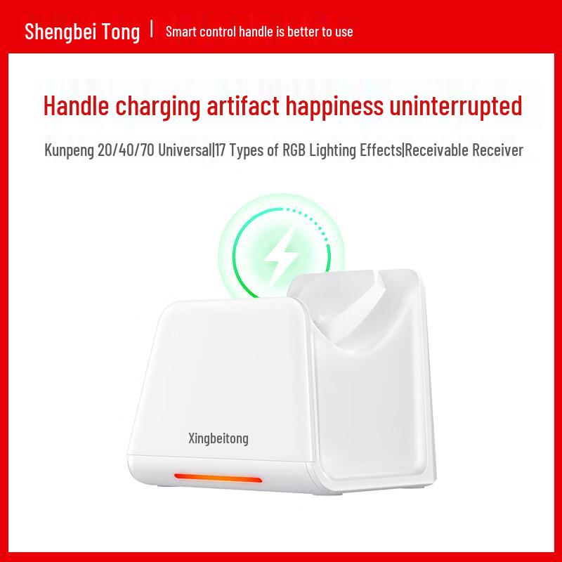 Beitong Pangu Smart Charging Dock for Game Controllers