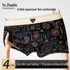 Men's Ice Silk Antibacterial Boxer Briefs