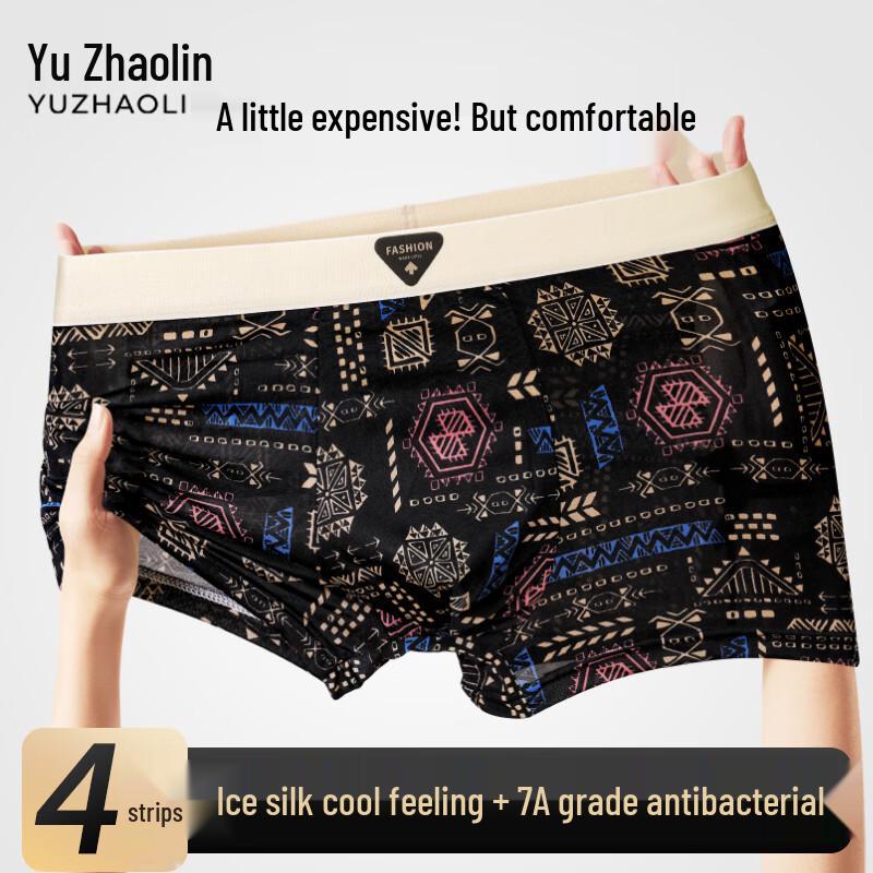 Men's Ice Silk Antibacterial Boxer Briefs