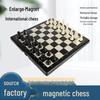 Foldable Magnetic Chess Set for Convenient Storage - Perfect for Children's Parent-Child Entertainment and Puzzle Fun