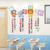 Classroom Layout Corridor Stair Wall Decoration Inspirational Stickers Self-adhesive Class Culture Wall Stickers Slogan Culture