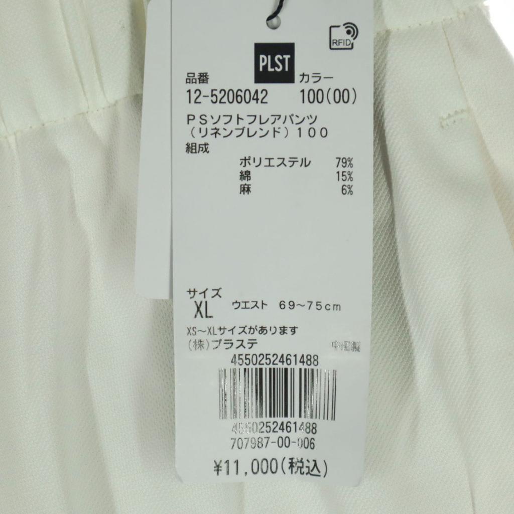 PLST Linen Blend Flare pants XL White system Women Used