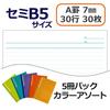 PLUS Notebook Semi-B5 (No. 6) A-lined 30 sheets 5 volumes NO-003AS-5CP 5 colors included 76-731