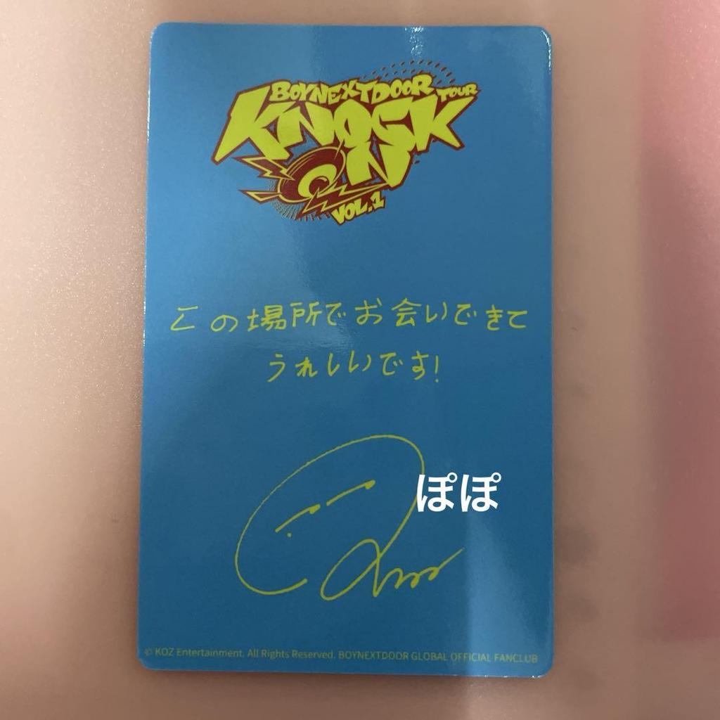 [USED] BOYNEXTDOOR Riu Tachikawa FC Bonus Trading Card Cheki