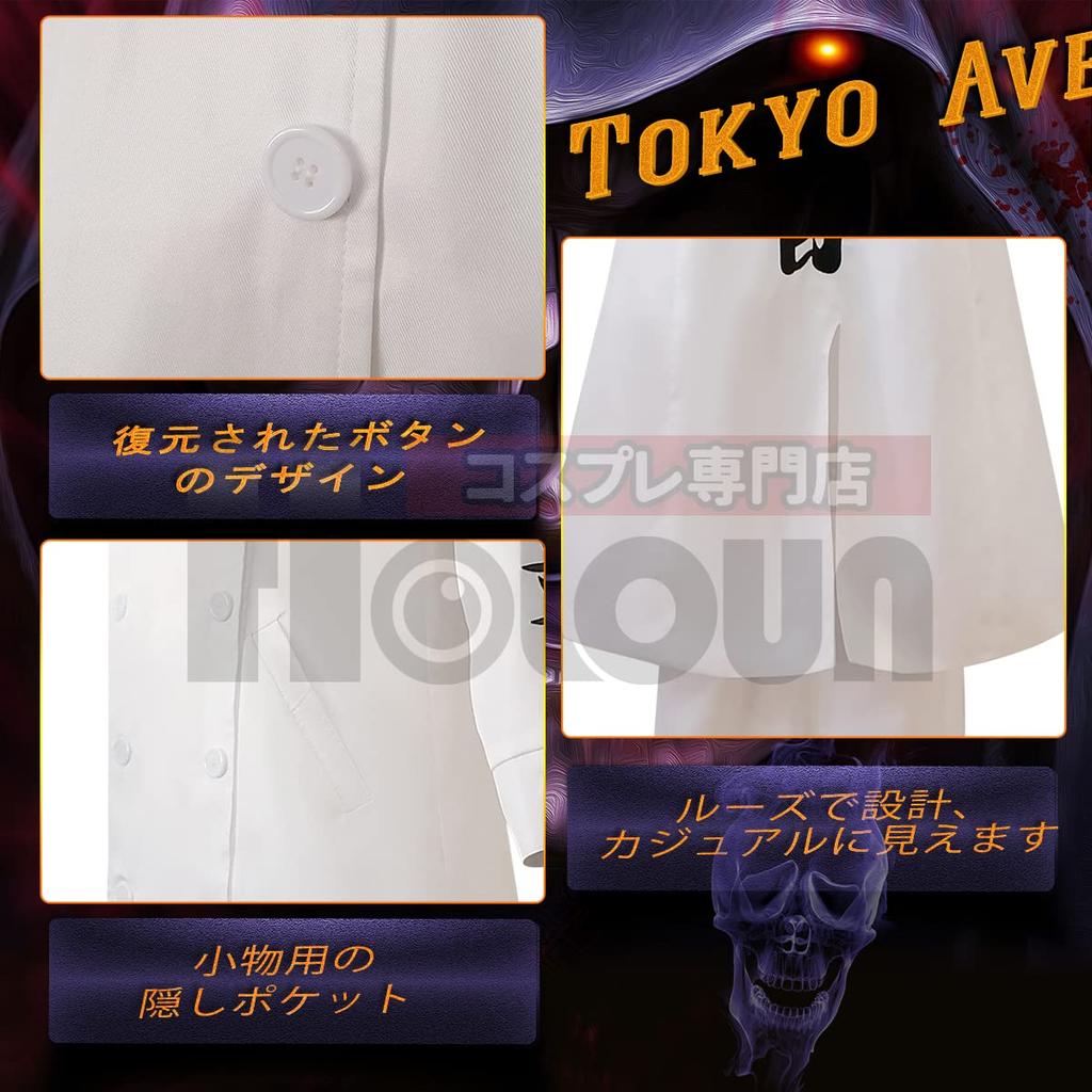 [HOLOUN] Tokyo Kai Kanto Manji Gang Special Attack Uniform Cosplay Costume, Perfect for Christmas, Halloween, or As a Holiday Gift