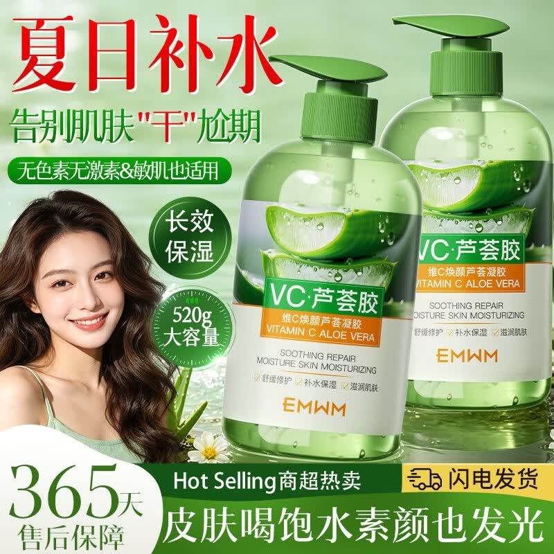 EMWM Vitamin C Aloe Vera Hydrating & Soothing Gel 520g