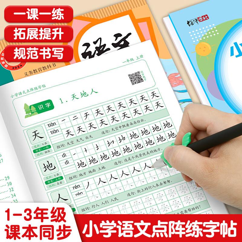 Elementary Chinese Language Tracing Practice Book
