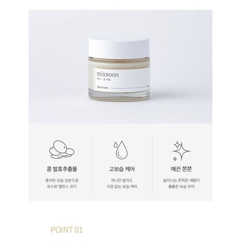 mixsoon Bean Cream