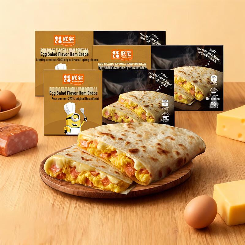 Minions Frozen Flatbreads