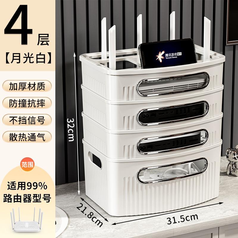 Multi-Function WiFi Router Storage Box Wireless Modem Multi-Port Signal Open Shelf TV Set-Top Box Holder with Power Cord