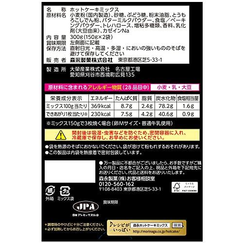 Morinaga & Co., Ltd. Hotcake Mix Made with Hokkaido Ingredients, 300g X 5 Packs