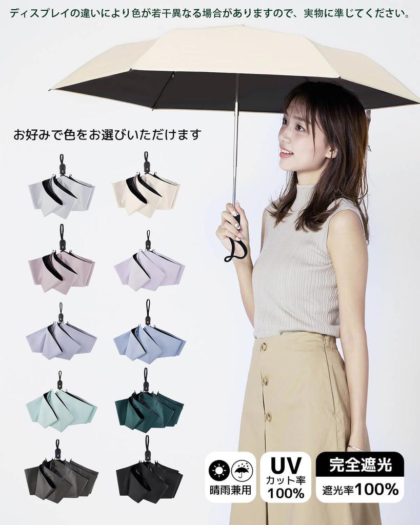 konciwa Lightweight Parasol, 189g-199g, 100% UV Protection, Complete Light Blocking, Heat Insulation, Reflective Cooling Material, One-Touch Automatic