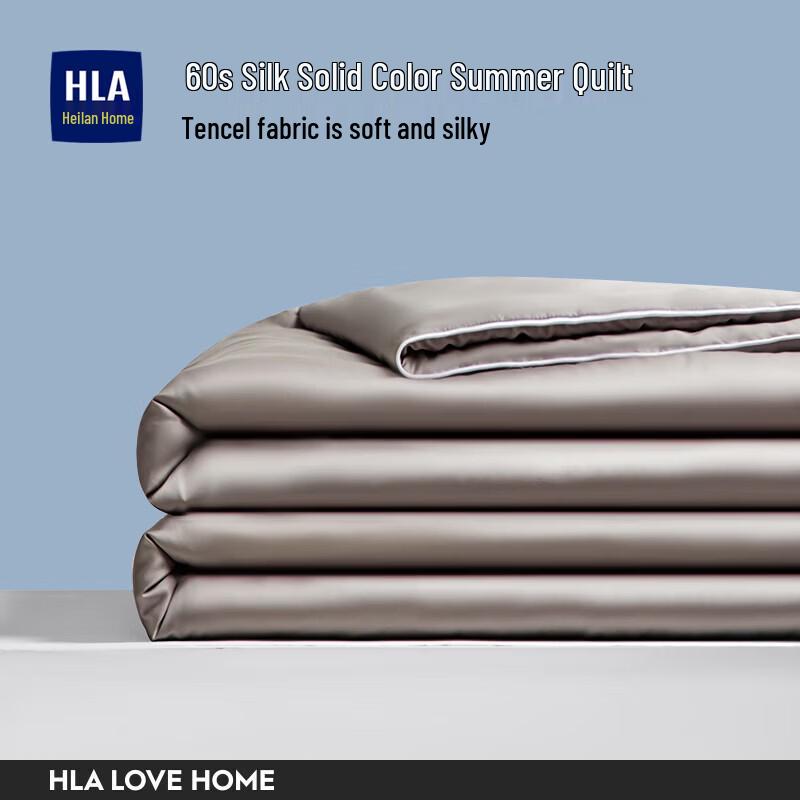 HLA Lyocell Tencel Summer Air-Conditioning Quilt