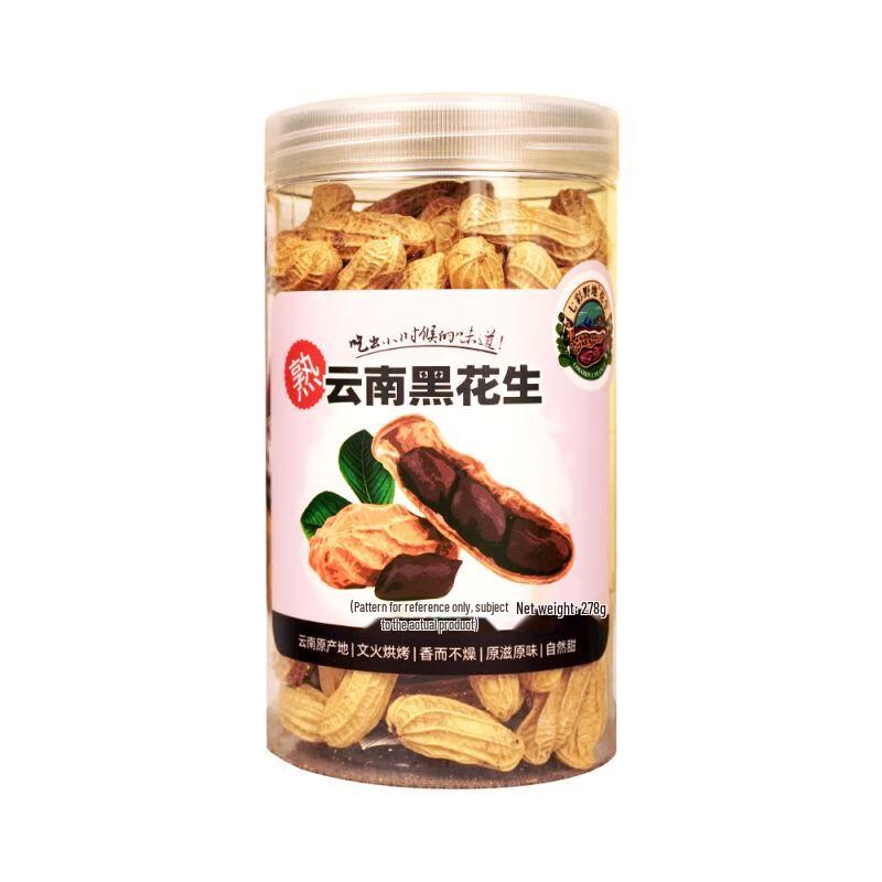 Colorful Wildland Original Cooked Black Peanuts