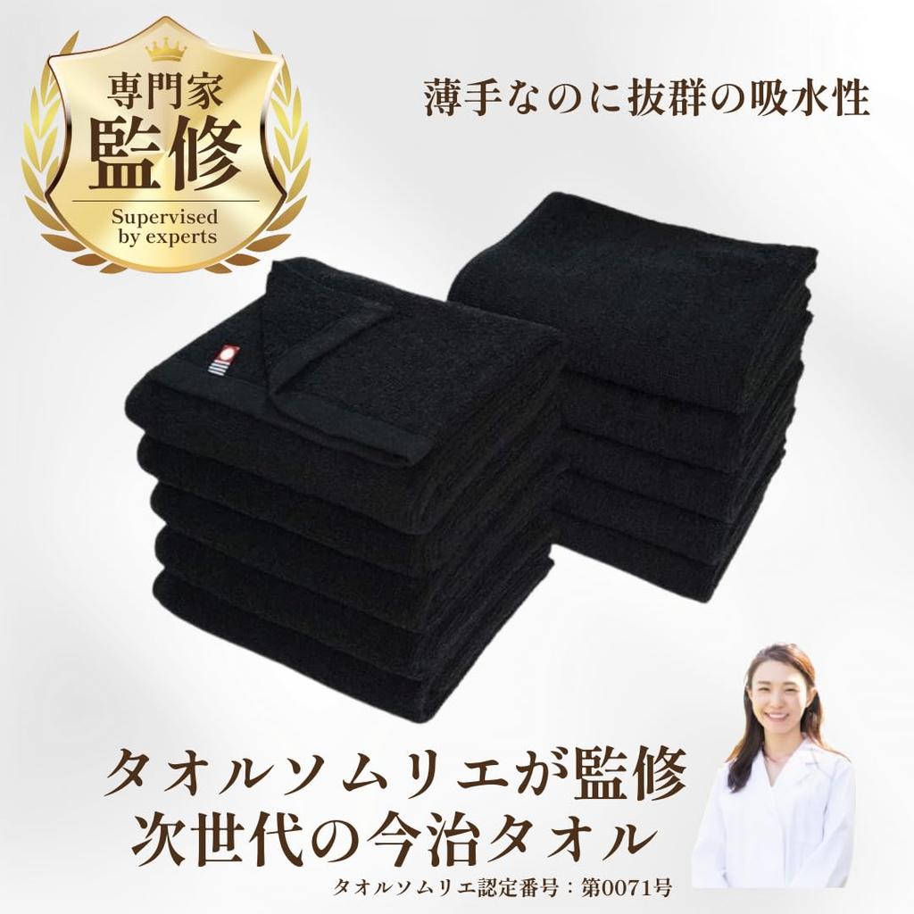 Beauty-related Imabari Towels, Professional-grade Face Towels, 10-pack, Murakami Towel M-Color, 34x86cm, for Beauty Salons, 100 Colors Available,