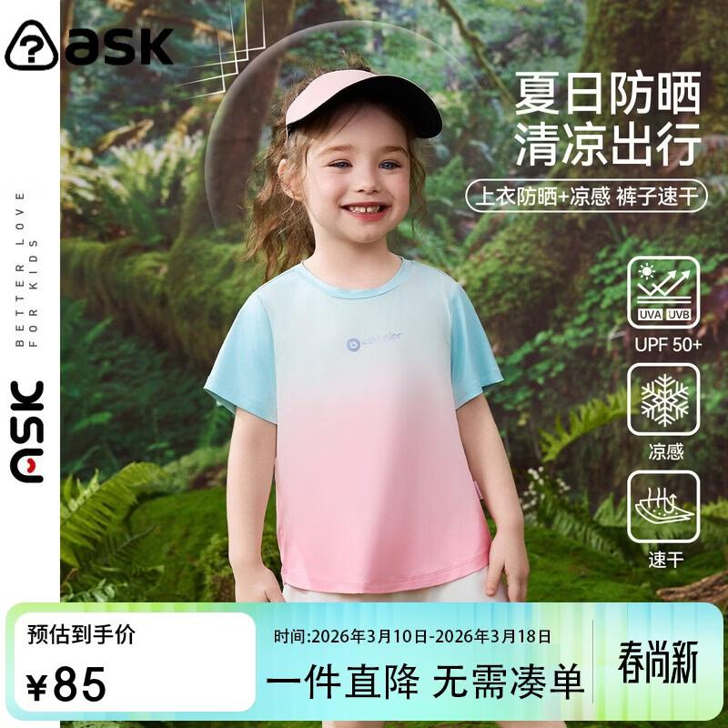 ASK JUNIOR Girls Quick-Dry Sun Protection Summer Set 120