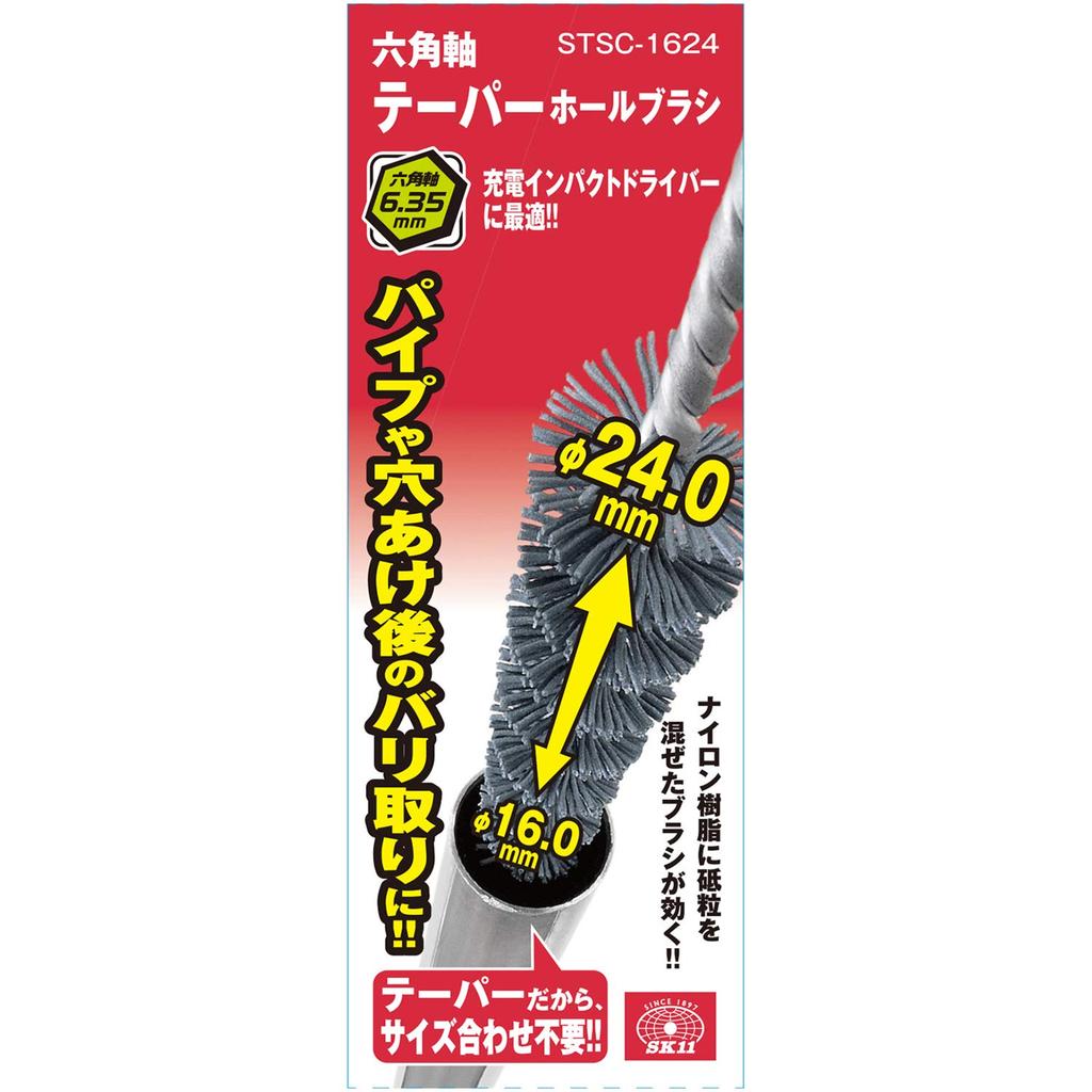 SK11 Hexagonal Shaft Tapered Hole Hole Diameter Brush, 16-24mm, STSC-1624