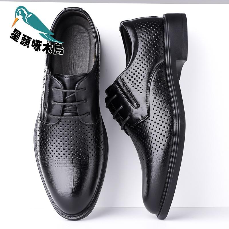 Star-headed Woodpecker Leather Shoes Men's New Business Dress Men's Shoes Soft-soled Wedding Groom Shoes