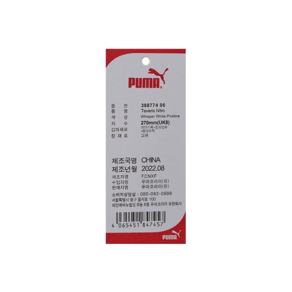 Puma Teveris Nitro Whisper Beyaz Unisex Spor Ayakkabı Krem Rengi Bozulmamış 388774-06