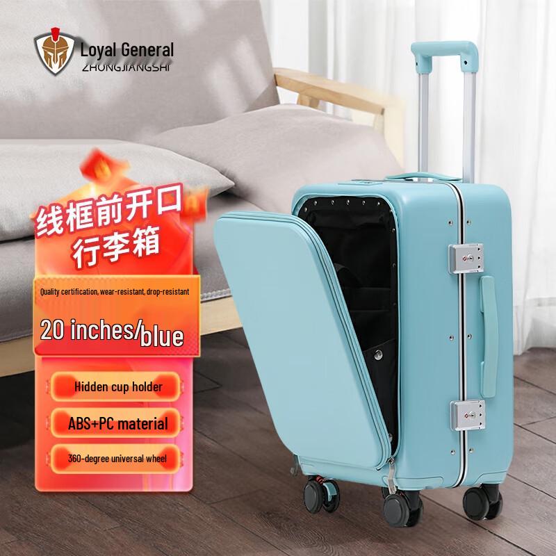 Zhongjiangshi Wire Frame Front-Opening Spinner Luggage