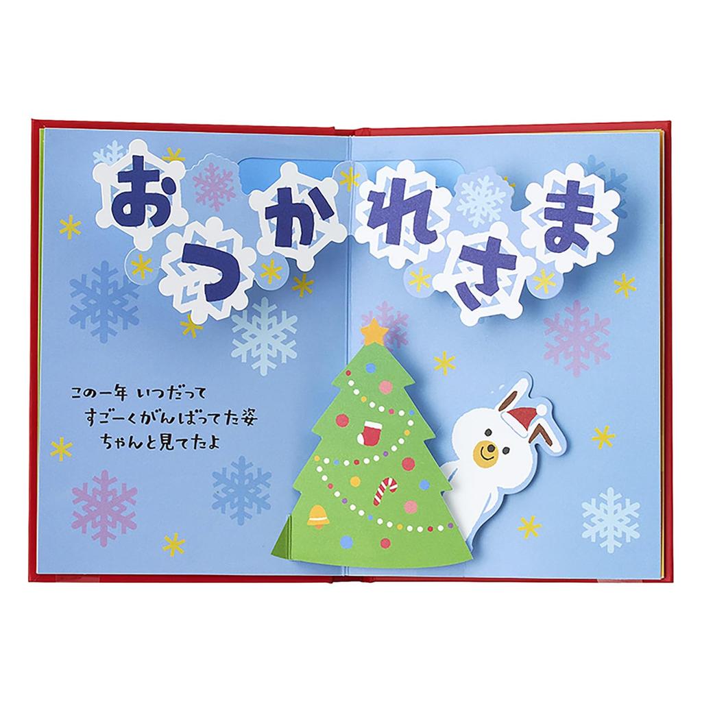 Sanrio Christmas Message Christmas Picture Book Words I Want to Deliver at JX 242624 Card, Card, "Four Christmas" 63-5