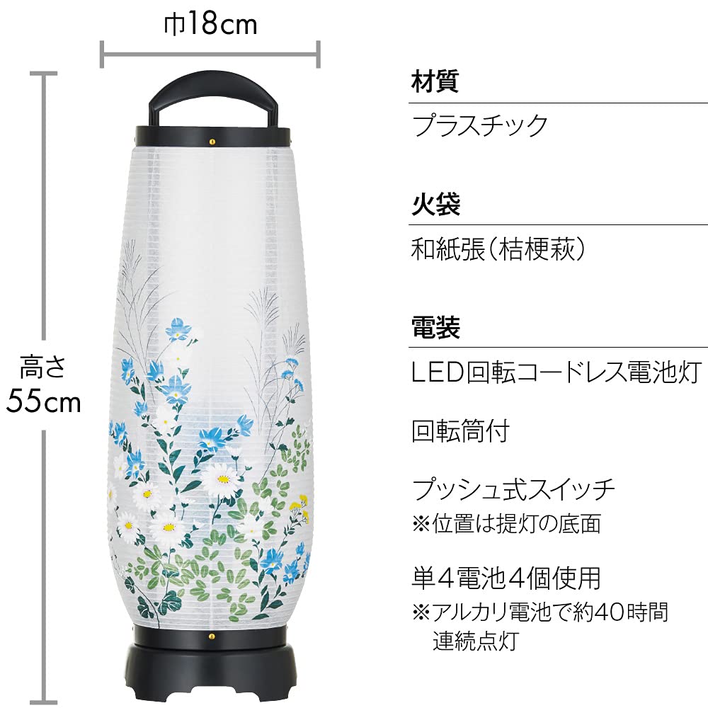 Magazin Altar Budist Takita Shoten Felinar Bon LED Fără Fir Rotativ Akebono Set 6 Perechi Înălțime 55 cm x Lățime 18 cm Felinar Stativ cu