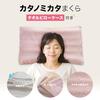 sunny mam Kata No Mikata Low Pillow with Towel Pillowcase, Relieves Shoulder and Neck Pain, Low Height, Reduces Summer Heat, Easy to Wash, Fully Washa