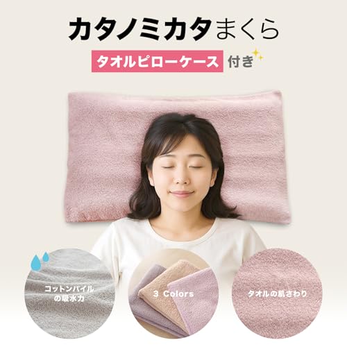 sunny mam Kata No Mikata Low Pillow with Towel Pillowcase, Relieves Shoulder and Neck Pain, Low Height, Reduces Summer Heat, Easy to Wash, Fully Washa