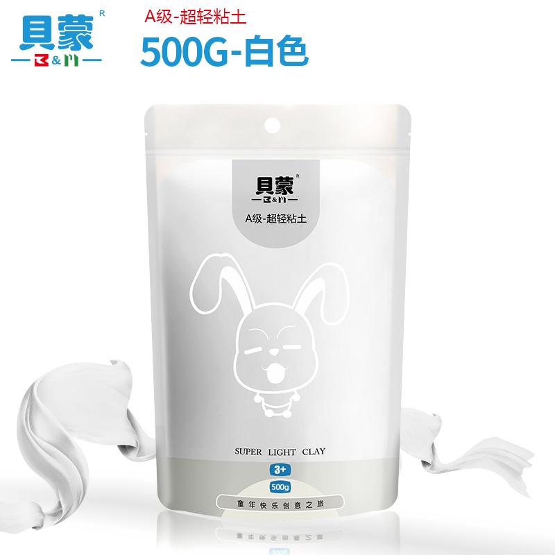 500g Ultra-light Clay Non-collapsing Non-cracking Non-sticky for Children's DIY Handmade Cartoon Animation Image Ornaments
