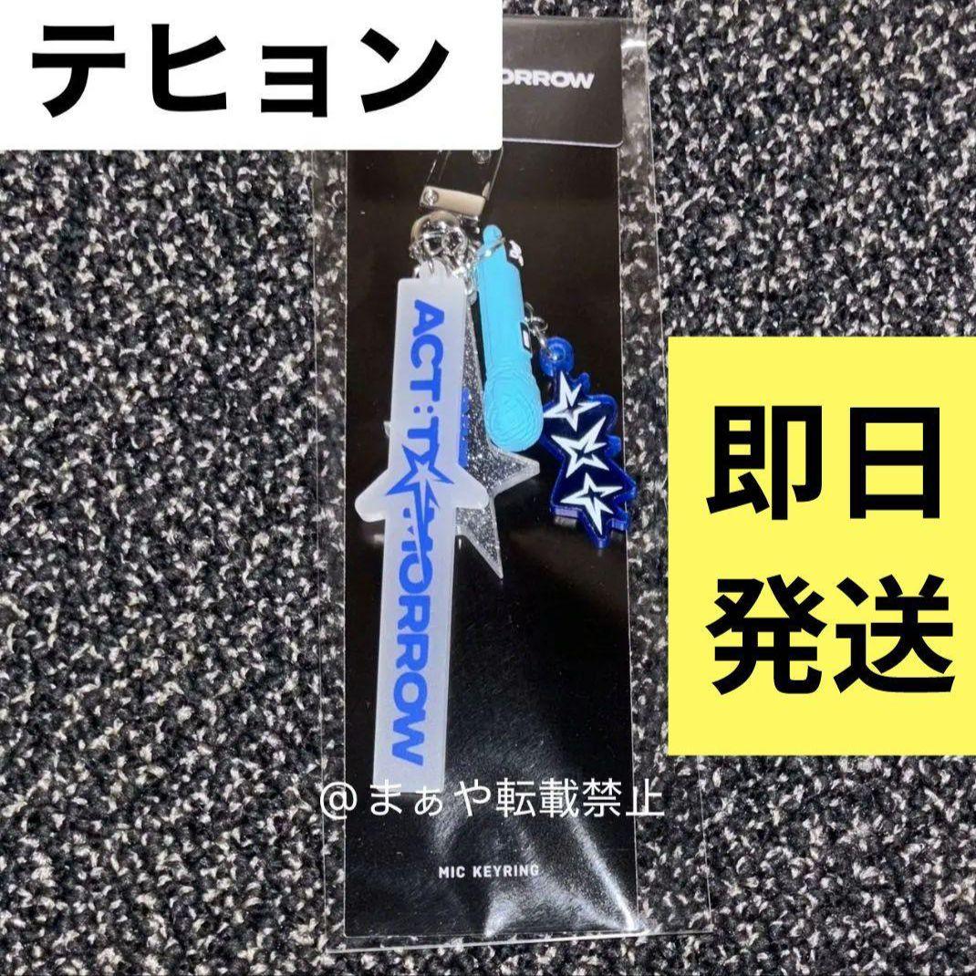 

[Б/У] Тэхён TXT Микрофон Брелок Корея Лимитированный Мерч Сеульский Концерт